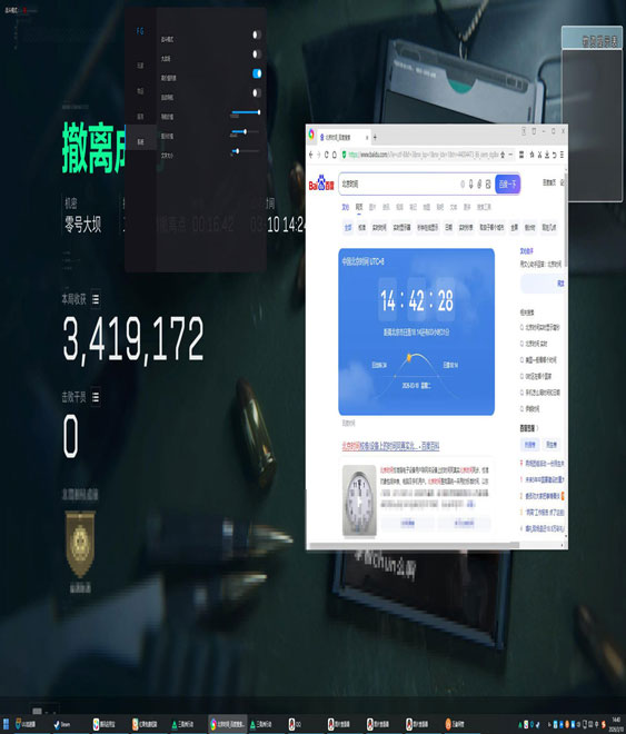 7723精英v1.9.9